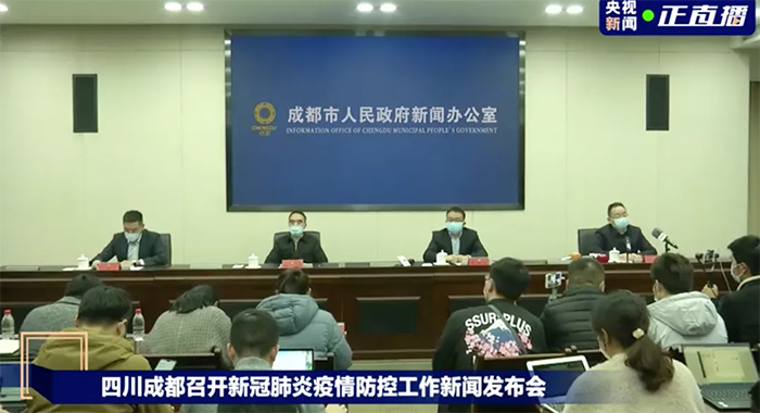 成都8日新增4例確診病例和1名無(wú)癥狀感染者，疫情情況通報(bào)