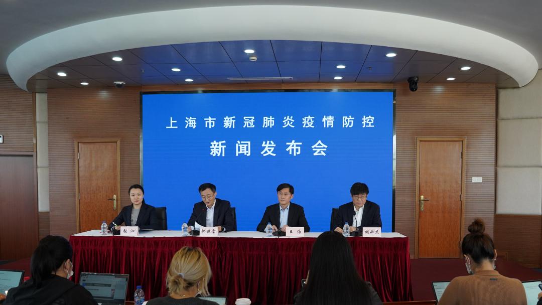 上海舉行疫情防控發(fā)布會，新增3例本土確診和5例無癥狀感染者