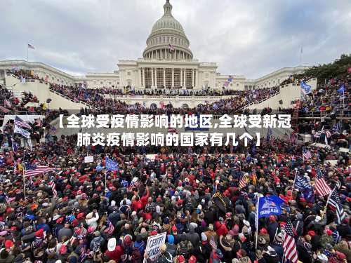 疫情沖擊下九成國家公共衛(wèi)生服務(wù)受影響，中低收入國最嚴(yán)重