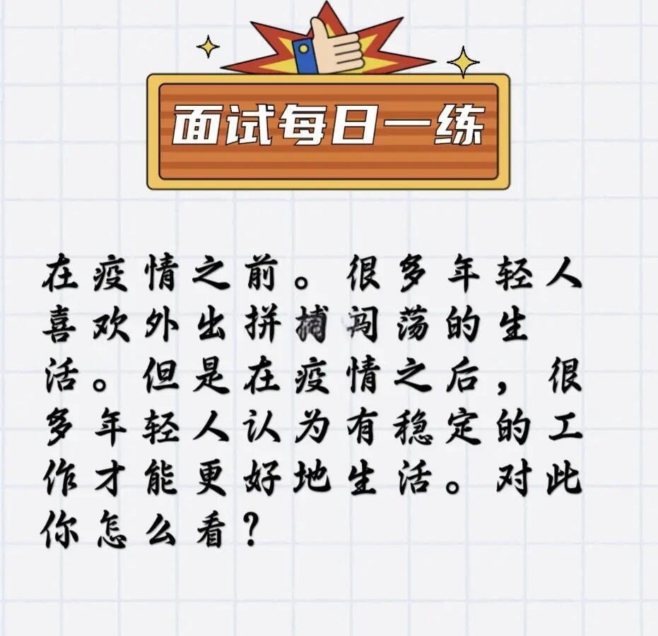 疫情下年輕人職業(yè)選擇新趨勢(shì)，就業(yè)機(jī)會(huì)減少，不確定性增加