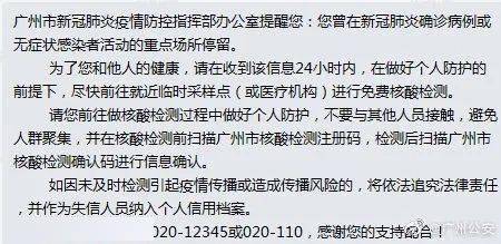 6月6日全省疫情最新消息：本土確診、無癥狀及疫苗接種情況