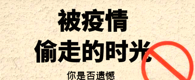 新冠疫情消散后生活有啥變化？疫情下的日子太難了